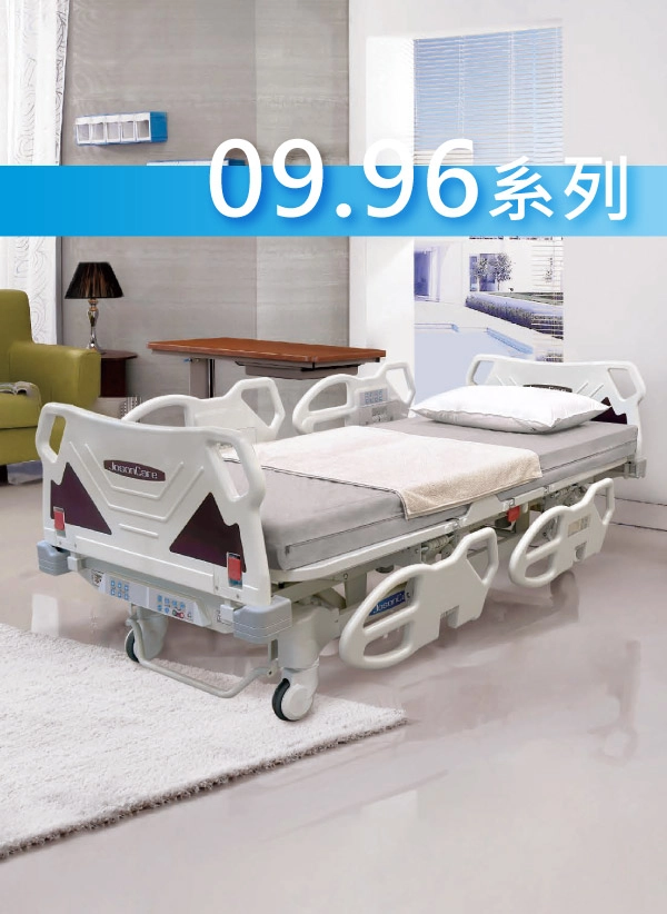 09、96系列 加護/磅秤床型介紹