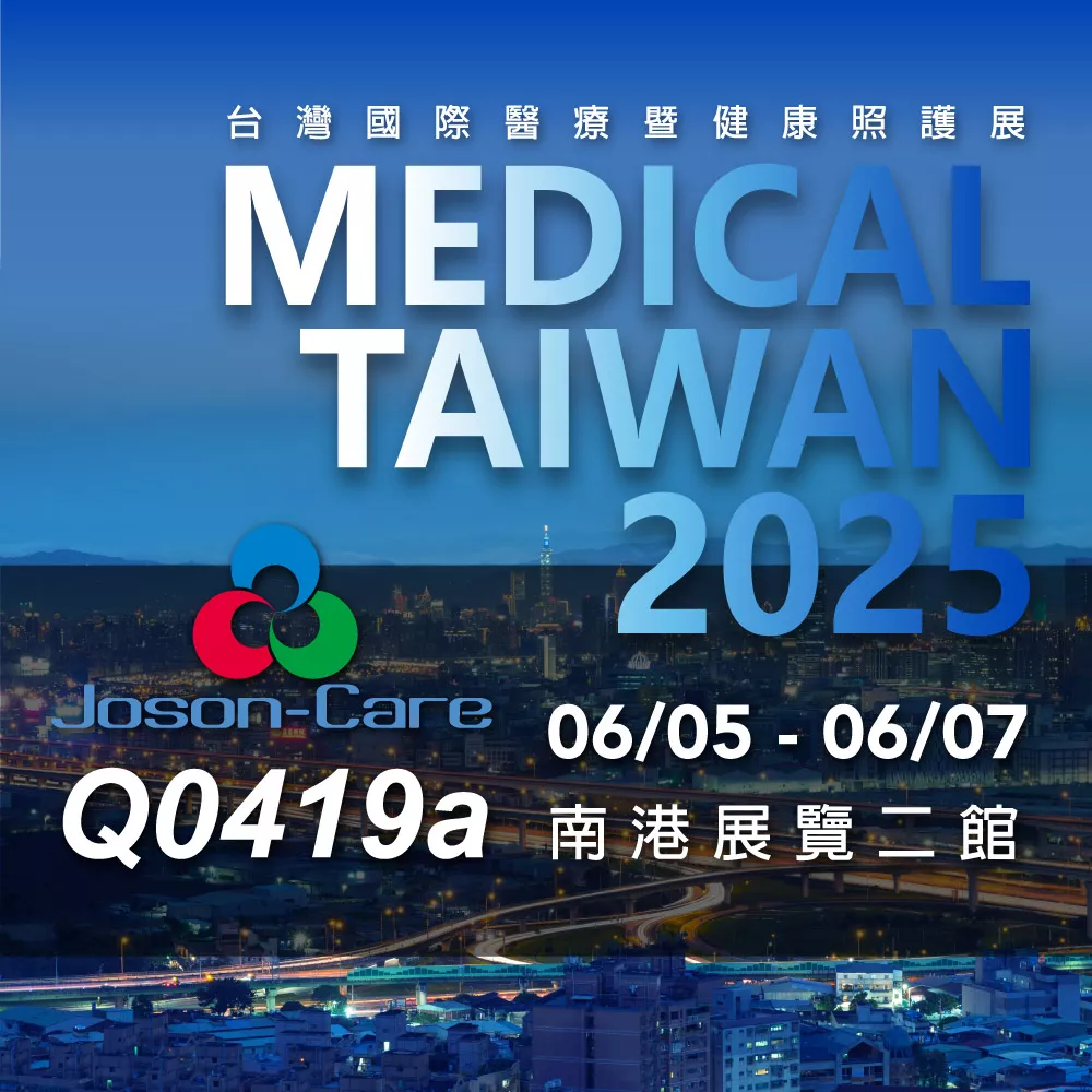 醫療電動床,居家照護床,台灣醫療展,MedicalTaiwan展覽,電動病床推薦,長照用電動床,可摺疊電動床,醫療輔具展,電動床品牌推薦,居家醫療設備