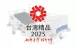 ICU電動加護床（4馬達/配置X-Ray固定座）